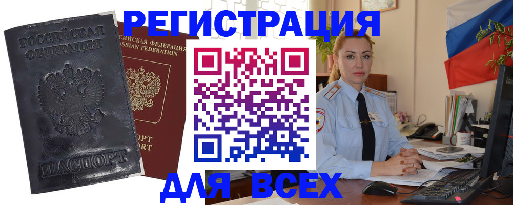 временная регистрация в квартире в Тулуне