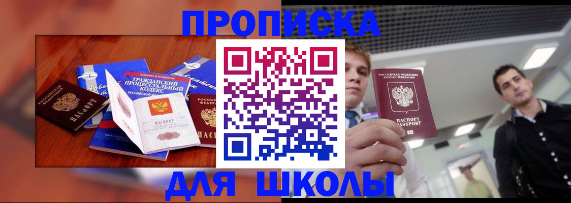 временная регистрация адрес в Тулуне
