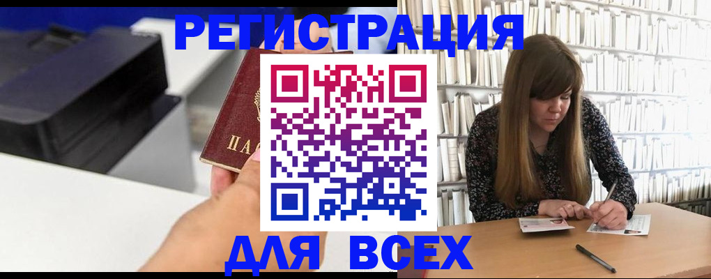 прописка иностранных граждан в Тулуне