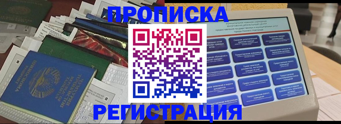 миграционный учет в Тулуне