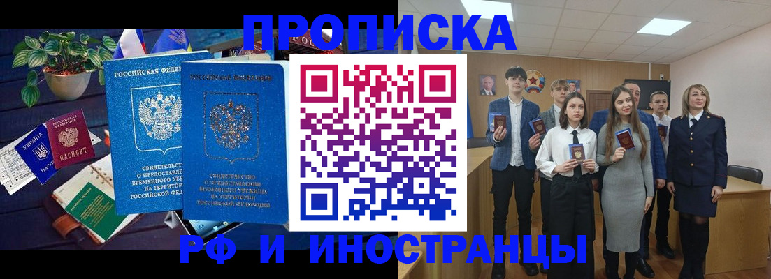 временная регистрация гарантия в Тулуне