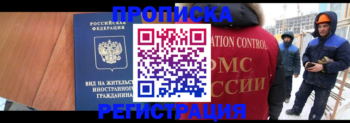 прописка штамп в Тулуне