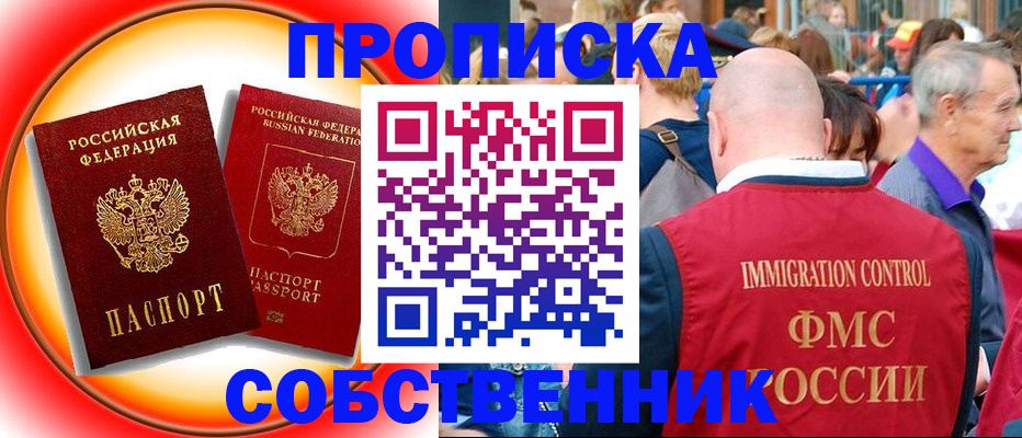 временная регистрация законно в Тулуне